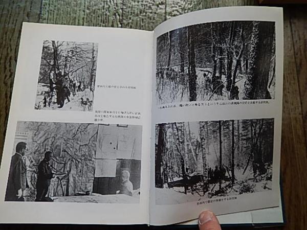 満州独立守備歩兵第七大隊史 平成元年発行 非売品 編著者 鈴木善