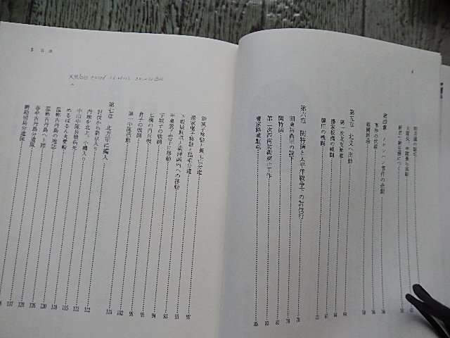 満州独立守備歩兵第七大隊史 平成元年発行 非売品 編著者 鈴木善