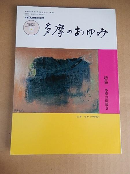 Amazon.co.jp: 自存 上田秋夫詩集/上田秋夫/啓明社 : ホーム