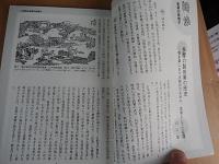多摩のあゆみ　第152号　特集：多摩の炭焼き
著者 多摩文化資料プロジェクト
    出版社 多摩中央信用金庫
    刊行年 平25
    ページ数 冊
    サイズ Ａ５ 