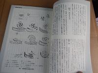 
多摩のあゆみ　第１５３号　特集・多摩の瓦
著者 たましん歴史・美術館歴史資料室
    出版社 たましん地域文化財団
    刊行年 平成２６ 