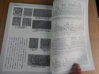多摩のあゆみ　159号 特集　；多摩ののレンガ


    著者 たなしん歴史・美術館歴史資料室
    出版社 たましん地域文化財団
    刊行年 平成27年8月
    ページ数 124p 