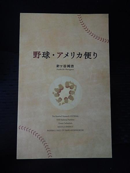 豪奢な 数学I基礎解析・代数・幾何、付.確率・統計 71パターン 山本義雄 語学+参考書