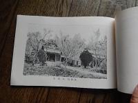 佐渡観光のしおり写真帖　順徳上皇御遺蹟　日蓮上人御霊蹟
著者 服部喜作　
    刊行年 昭和15
