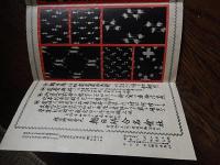 中外織物時報 2号 朝日絣.  朝日絣合名会社; 出版社 朝日絣合名会社; 刊行年 明 40;  見本布2枚 77×22センチ。