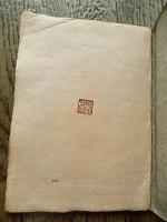 丈草百句　内藤丈草 著　草木屋出版部　昭和16 54p 19cm 無刊記。上村占魚旧蔵蔵印。

内藤丈草、寛文2年（1662年） - 元禄17年2月24日（1704年3月29日））は現在の愛知県犬山市出身の江戸時代前・中期の俳人。名は本常。通称は林右衛門、号を丈草、別号を仏幻庵など。松尾芭蕉の門人となり、蕉門十哲の一人となった。
経歴
尾張藩犬山領主成瀬家家臣・内藤源左衛門の長子として生まれる。丈草の父源左衛門は、実姉の松寿院が成瀬正虎の愛妾だった縁で、成瀬家に仕官が許された。
丈草は14歳で寺尾直竜に出仕する。寺尾直竜は俳諧を嗜み、不木と号した俳人であった。18歳の頃、名古屋に遊学し、穂積元庵に漢学を学んだとされる。貞享5年（1688年）8月、27歳にして遁世。遁世後、玉堂和尚ゆかりの寺院で過ごし、奥の細道の旅から帰った松尾芭蕉に出逢う[1]。やがて、『猿蓑』の跋を執筆するほどの信頼を得て、元禄6年（1693年）無名庵に入るが、翌年、芭蕉が亡くなる[1]。芭蕉の喪が明けると、竜ヶ岡に仏玄庵を結び、大行脚や経塚建立を果たした[1]。元禄17年（1704年）2月14日、43歳没。 　