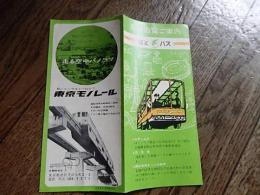 はとバス東京遊覧ご案内



    刊行年 昭58年6月
    
   約 18x50cm
