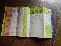 はとバス東京遊覧ご案内



    刊行年 昭58年6月
    
   約 18x50cm
