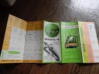はとバス東京遊覧ご案内



    刊行年 昭58年6月
    
   約 18x50cm
