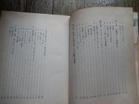 家庭電化入門

著者名：西清 著

出版社：井上書房

発売日：1960年初版カバー

364p 図版 19cm 