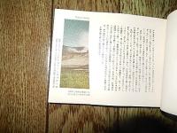 旅順戦蹟写真帖 聖地之記念：昭和１７年２月旅順要塞司令部・旅順方面特別根拠地隊司令部許可済
著者 増田 貞次郎
    出版社 東京堂
    刊行年 昭和17.6
    ページ数 60p
    サイズ B7 