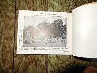 旅順戦蹟写真帖 聖地之記念：昭和１７年２月旅順要塞司令部・旅順方面特別根拠地隊司令部許可済
著者 増田 貞次郎
    出版社 東京堂
    刊行年 昭和17.6
    ページ数 60p
    サイズ B7 