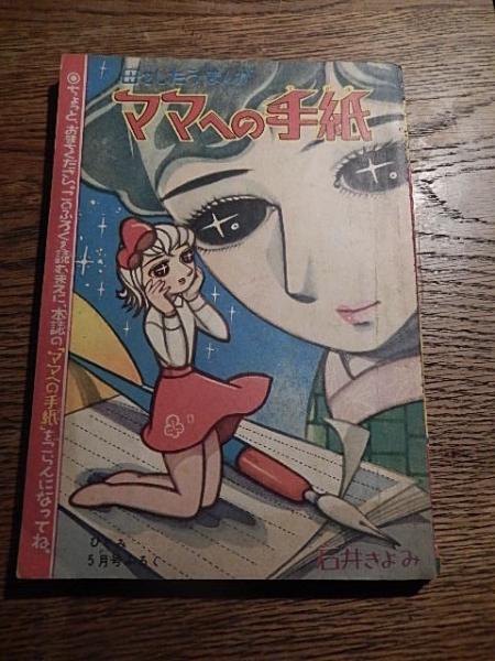 2025年最新】河野十全の人気アイテム - メルカリ