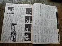 静岡をおもしろくするための雑誌「まか」maha　1981年NO5　死天使館&らせん劇場　アナーキコンサート広告