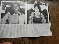 静岡をおもしろくするための雑誌「まか」maha　1981年NO5　死天使館&らせん劇場　アナーキコンサート広告