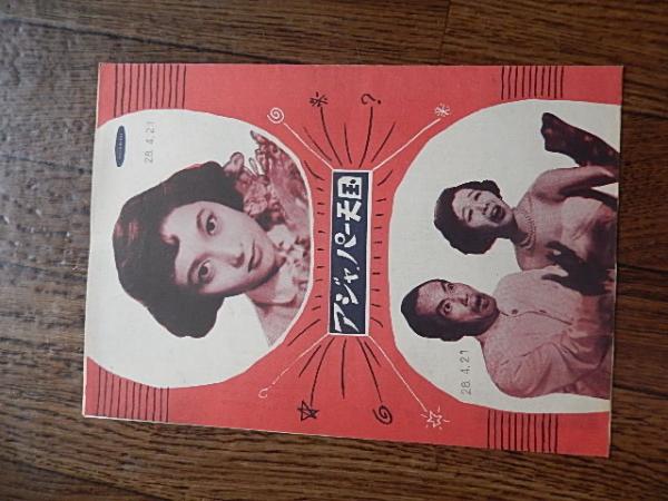 ユーカラ集〈第1〉―アイヌ叙事詩 (1959年) | 金成 まつ, 金田一