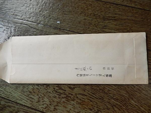 位記 内閣 昭和47年 内閣総理大臣田中角栄 宣 従五位に叙す 内閣 位記 内閣 昭和47年 内閣総理大臣田中角栄 宣 従五位に叙す 内閣