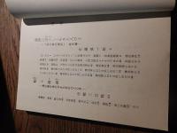 満洲・敗戦記録珠玉集　別冊『満洲と日本人』②
 満洲と日本人編集委員会編
    出版社 大湊書房
    刊行年 昭和55年第1刷
    解説 　カバー　240頁
