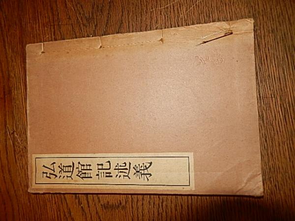 山田風太郎直筆葉書 宝石社編集者宛 昭和33年 / 暢気堂書房