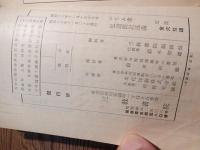 弘道館記述義（いてふ本）
刊行年 昭和12
    解説 和装
