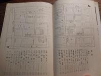 東京横浜安心して飲める酒の店
池田弥三郎 著
出版社：有紀書房
発売日：昭和40年初版カバー
302p 18cm 