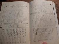 東京横浜安心して飲める酒の店
池田弥三郎 著
出版社：有紀書房
発売日：昭和40年初版カバー
302p 18cm 