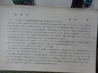 はなみずき　滝山歴史研究会十年の歩み　東久留米市滝山団地　編集兼発行人　相馬登　全170ページ