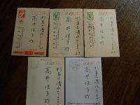 5点　鈴木伸太郎　木版絵葉書3点　昭和50年51年　1975年1977年個展案内状2点