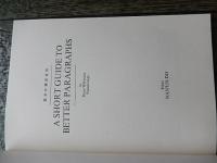 英文の構成技法
A short guide to better paragraphs

著者名：Bruce Wilkerson, 佐藤寧著

出版社：南雲堂

1993年重版

v, 75p 21cm 