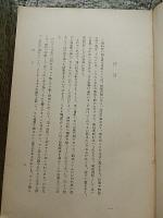 点本書目　講座日本文学
著者 吉澤義則
    出版社 岩波書店
    刊行年 昭6年初版
    ページ数 150頁 