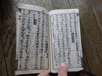 続　詩学解環
出版社 平安書舗
    刊行年 寛政2年
    
    解説 和装・小本・題箋欠
