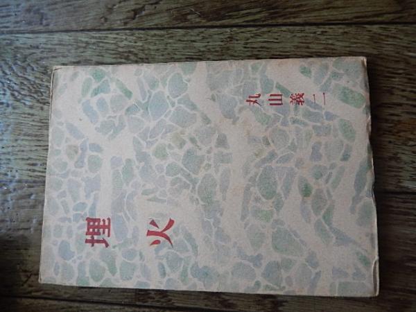 中新田の歴史 普及版 宮城県 中新田町史編さん委員会 出版社 中