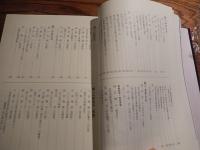 中支派遣第三十九師団第百三十二師団輜重隊　「馬繋杭」　有冨部隊誌編纂委員会　平成2年発行非売品 　澄田智宛　謹呈入り　全584ページ
