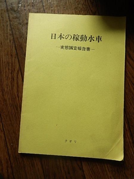 瓶史 復刻版 昭和6年〜昭和13年までの8点 本