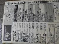 月刊コロコロコミック 1997年5月号 No.229 ポケモン スーパービーダマン 爆走兄弟レッツ＆ゴー！！ 学級王ヤマザキ 　巻頭袋頁イタミ