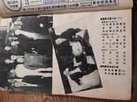 鉄道青年　昭和14年10月号　国民精神総動員　鉄道青年会本部　永井通信兼鉄相他