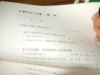 甲飛英霊の記録　第30回全国甲飛会　平成8年　神奈川県甲飛会編集
神奈川県甲飛会事務局発行　全54頁
