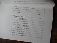 甲飛英霊の記録　第30回全国甲飛会　平成8年　神奈川県甲飛会編集
神奈川県甲飛会事務局発行　全54頁

