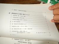 甲飛英霊の記録　第30回全国甲飛会　平成8年　神奈川県甲飛会編集
神奈川県甲飛会事務局発行　全54頁
