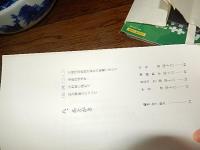甲飛英霊の記録　第30回全国甲飛会　平成8年　神奈川県甲飛会編集
神奈川県甲飛会事務局発行　全54頁
