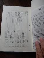 絆　第六号第七号第九号第十一号第十二号第十三号第二三号
一四奈良会
   