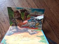 恐竜大戦争　アイゼンボーグ　立体絵本　ばんそう　ポケット・ミニ　円谷プロ　1977年　版権シール付き　昭和52年　東京12チャンネル