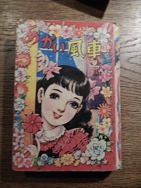 サスケ 全15巻セット ＜コンパクトコミックス＞ 2巻11巻15巻初版