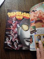 小学一年生　1978年8月号　小学館　ウルトラきょうだい物語　ピンクレディ大とくしゅう　エンゼルペポちゃん　闘将ダイモス　まめたん赤塚不二夫　ドラえもん　藤子不二雄　ざしきわらし　水木しげる　そよかぜメロディ　水口令子　とんちの一休さん　吉田忠　アカンベー　方倉陽二　がんばれたろう　そのやましゅんじ　
