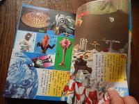 小学一年生　1978年8月号　小学館　ウルトラきょうだい物語　ピンクレディ大とくしゅう　エンゼルペポちゃん　闘将ダイモス　まめたん赤塚不二夫　ドラえもん　藤子不二雄　ざしきわらし　水木しげる　そよかぜメロディ　水口令子　とんちの一休さん　吉田忠　アカンベー　方倉陽二　がんばれたろう　そのやましゅんじ　
