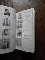 伝統こけし　工人手帳　松川哲監修　昭和50年発行
    出版社 斉藤写真工芸所
    刊行年 1975
    サイズ: 195mm ページ数: 240p　　　　 