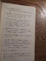 西医学健康法講習会　帰朝記念　要旨　昭和25年　西式池袋支部長石井孝始聞書手書　B5版30頁