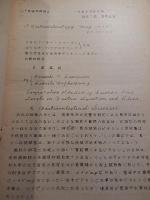 4冊　第四回第五回第六回第十回　海外新刊医学書及び雑誌批判会　1956年〜1957年　西医学健康学院長　西勝造　西式池袋支部長石井孝始旧蔵