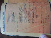 Ham マニュアル ＜ラジオの製作別冊＞
出版社：電波新聞社
発売日：1970.12
330p ; 26cm 