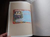 クラブコスメチックス80年史 : 創業中山太陽堂
  クラブコスメチックス編
  クラブコスメチックス 
 出版年 	  1983.8 
 数量 	  173,27p 図版17枚 
 	  29cm 
 	  執筆:中野淳美,竹見智恵子
